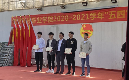 我院2020—2021學年“五四”表彰大會暨文藝匯演 隆重舉辦！