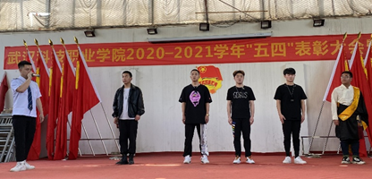我院2020—2021學年“五四”表彰大會暨文藝匯演 隆重舉辦！
