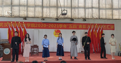 我院2020—2021學年“五四”表彰大會暨文藝匯演 隆重舉辦！