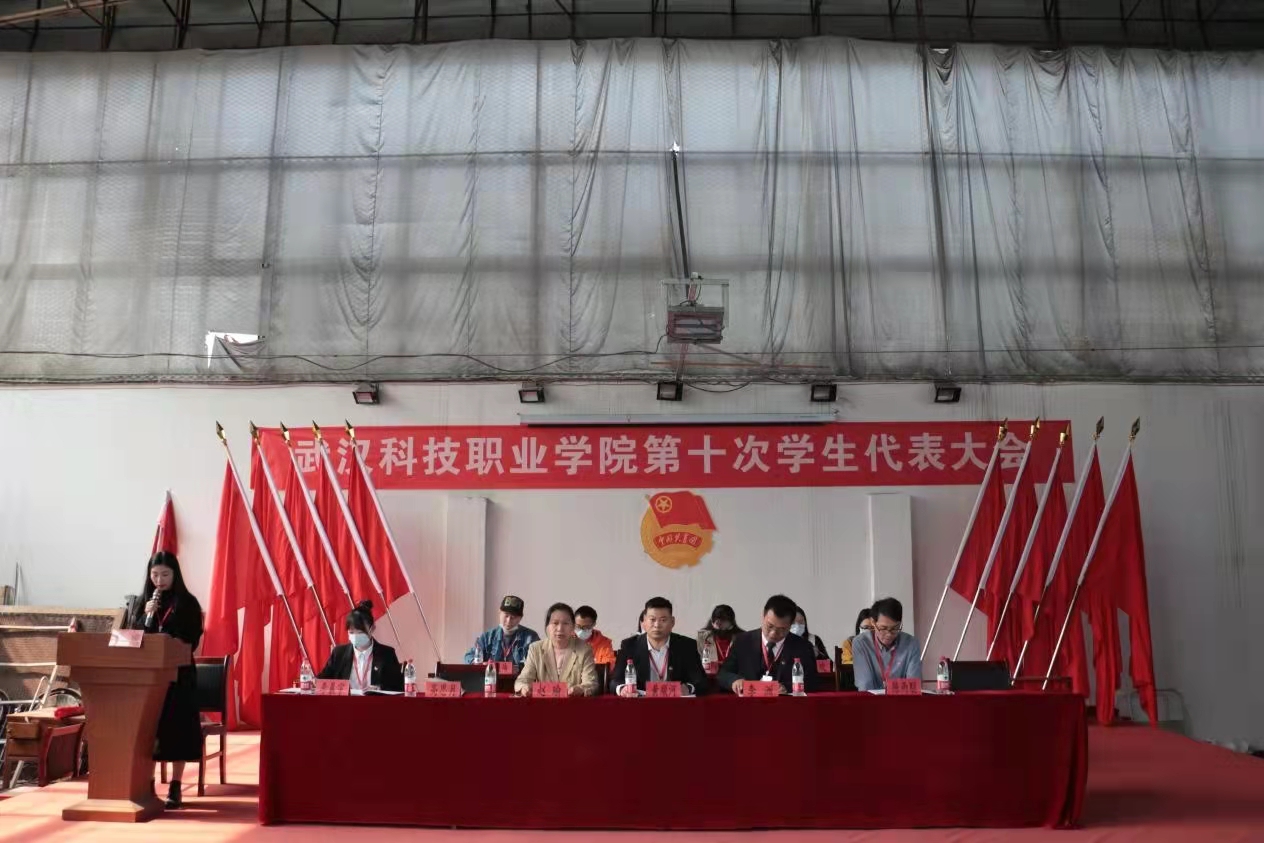 我院第十次學(xué)生代表大會(huì)隆重召開！