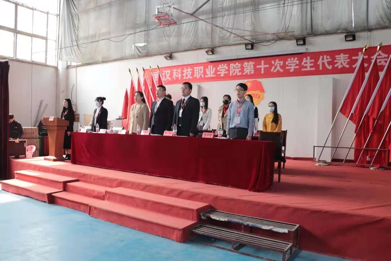 我院第十次學(xué)生代表大會(huì)隆重召開！