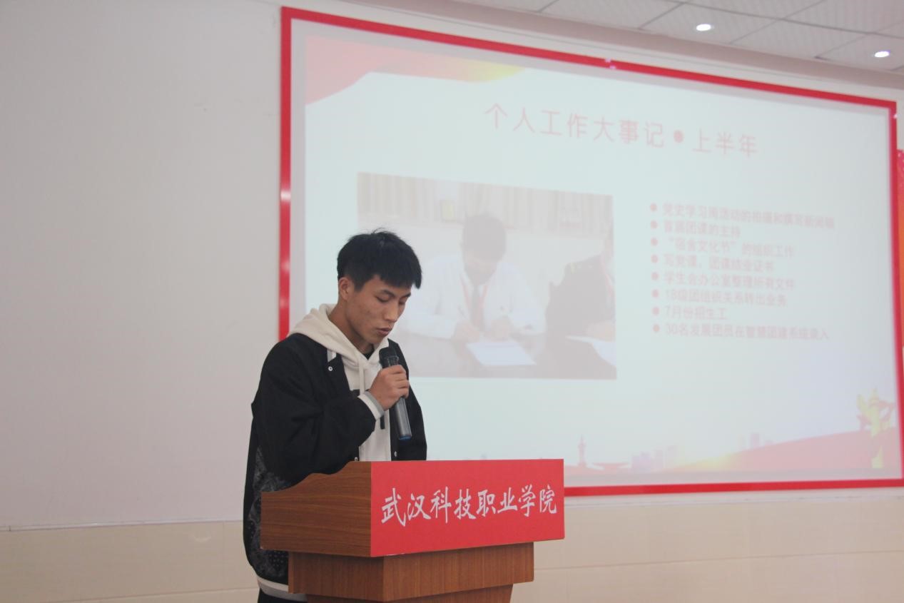 我院2021年度團(tuán)學(xué)干部述職評(píng)議大會(huì)順利召開(kāi)