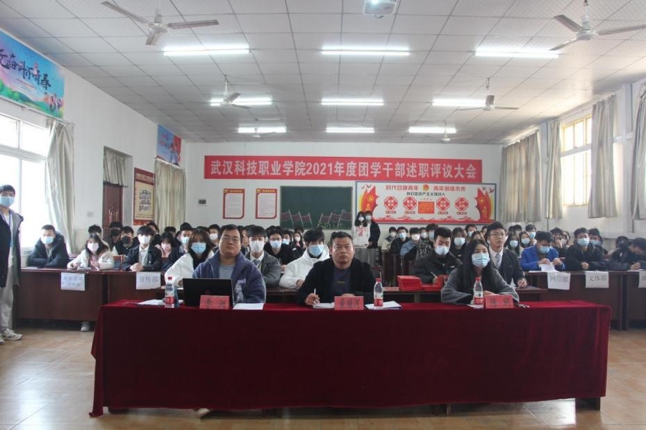 我院2021年度團學干部述職評議大會順利召開