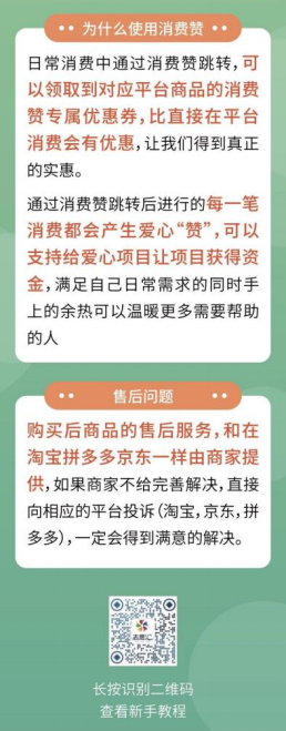 隨手公益，為愛(ài)點(diǎn)贊！免午行動(dòng)暖心上線(xiàn)啦～