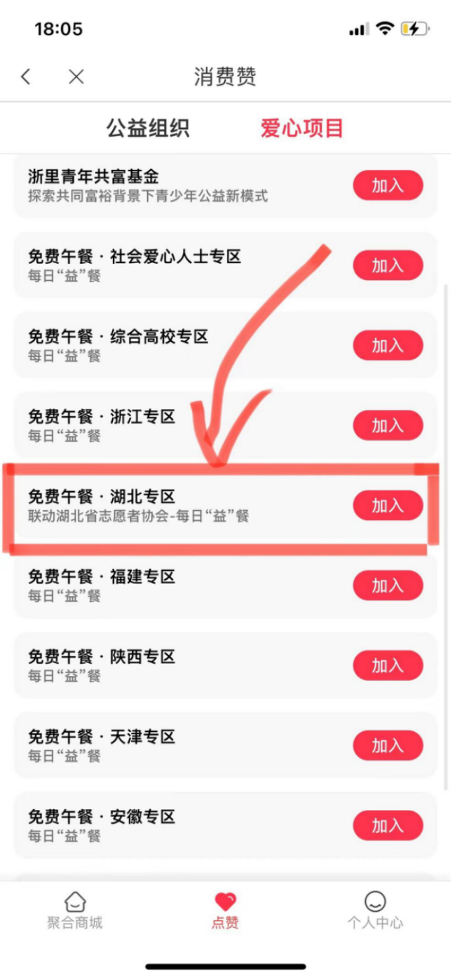 隨手公益，為愛(ài)點(diǎn)贊！免午行動(dòng)暖心上線(xiàn)啦～