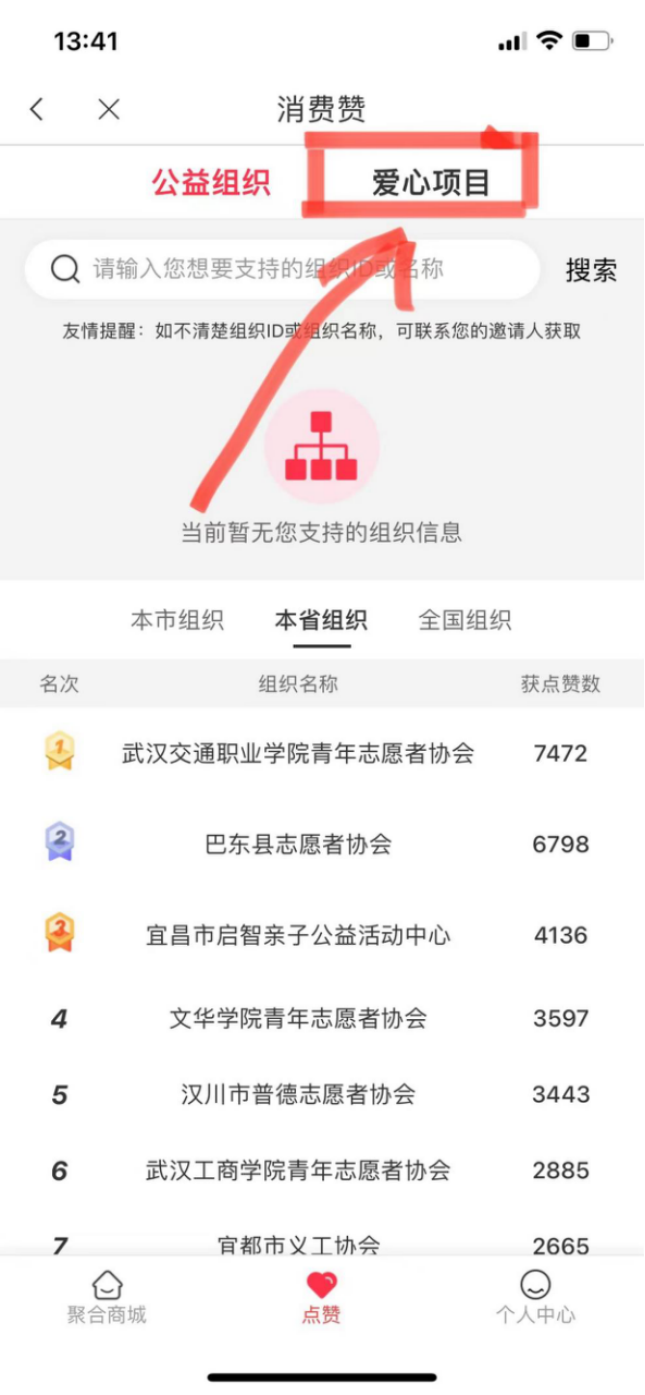 隨手公益，為愛(ài)點(diǎn)贊！免午行動(dòng)暖心上線(xiàn)啦～