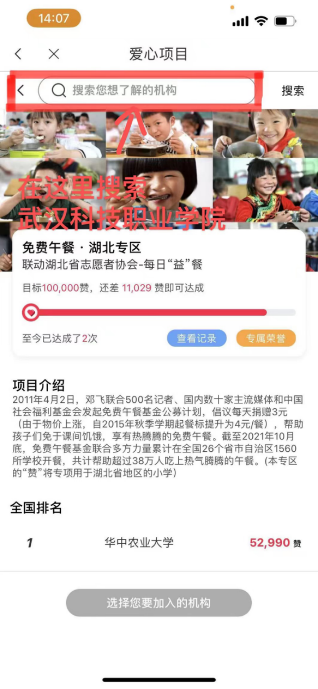 隨手公益，為愛(ài)點(diǎn)贊！免午行動(dòng)暖心上線(xiàn)啦～