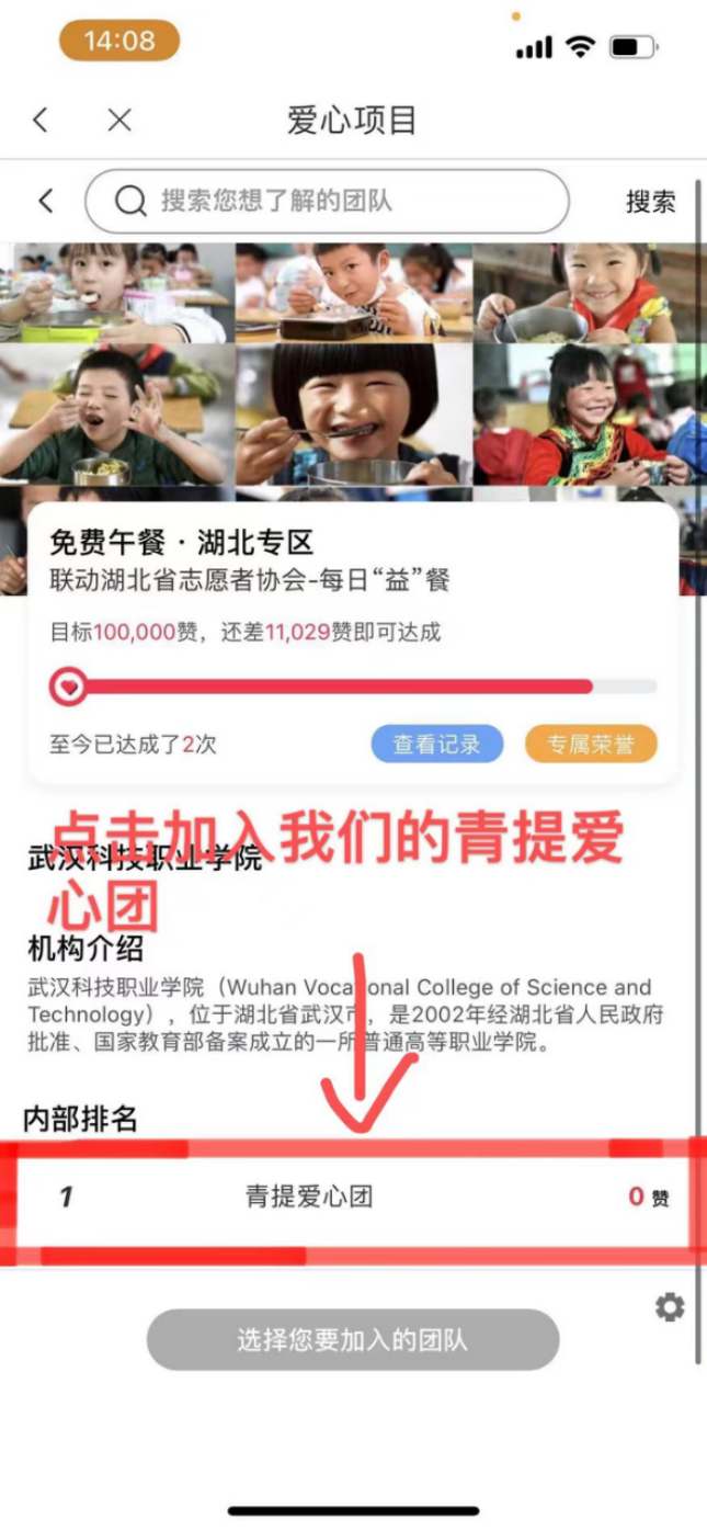 隨手公益，為愛(ài)點(diǎn)贊！免午行動(dòng)暖心上線(xiàn)啦～